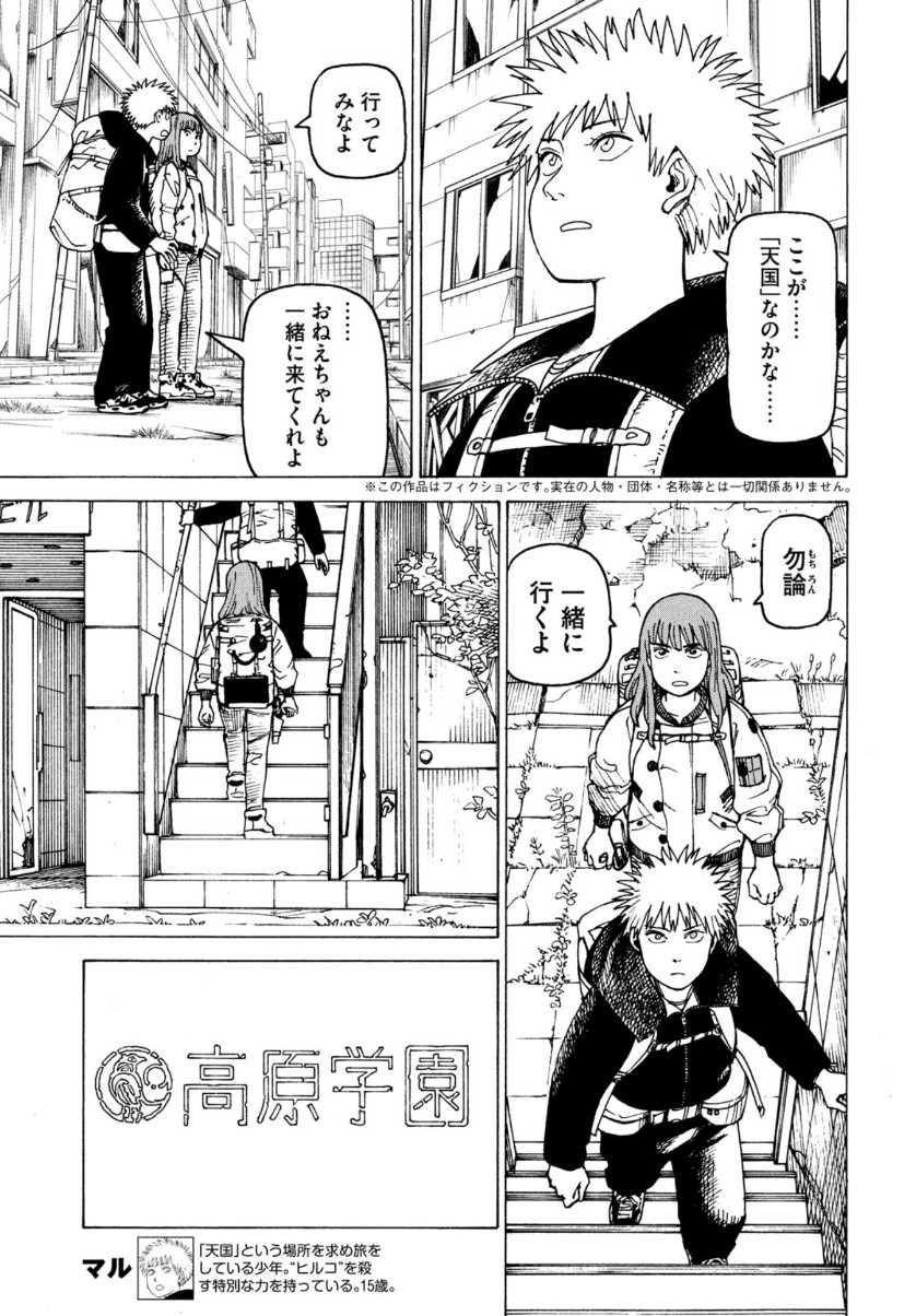 TENGOKU DAIMAKYOU - raw - Chapter 26 - https://jpdd.ccdd.to/JPDD/tengokudaimakyou/128357/vmhd0xsofpu.jpg