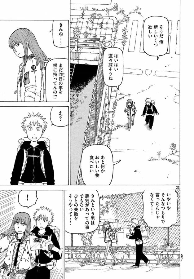 TENGOKU DAIMAKYOU - raw - Chapter 2 - https://jpdd.ccdd.to/JPDD/tengokudaimakyou/128502/0qt4rwjmhlo.jpg
