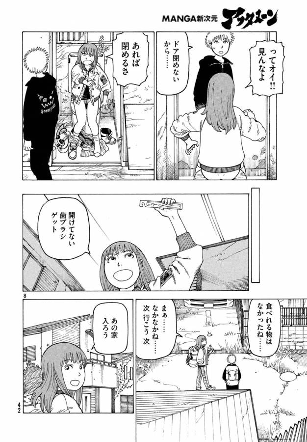 TENGOKU DAIMAKYOU - raw - Chapter 2 - https://jpdd.ccdd.to/JPDD/tengokudaimakyou/128502/2qqheqwm3rg.jpg