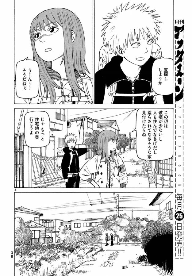 TENGOKU DAIMAKYOU - raw - Chapter 2 - https://jpdd.ccdd.to/JPDD/tengokudaimakyou/128502/astkfhag25n.jpg