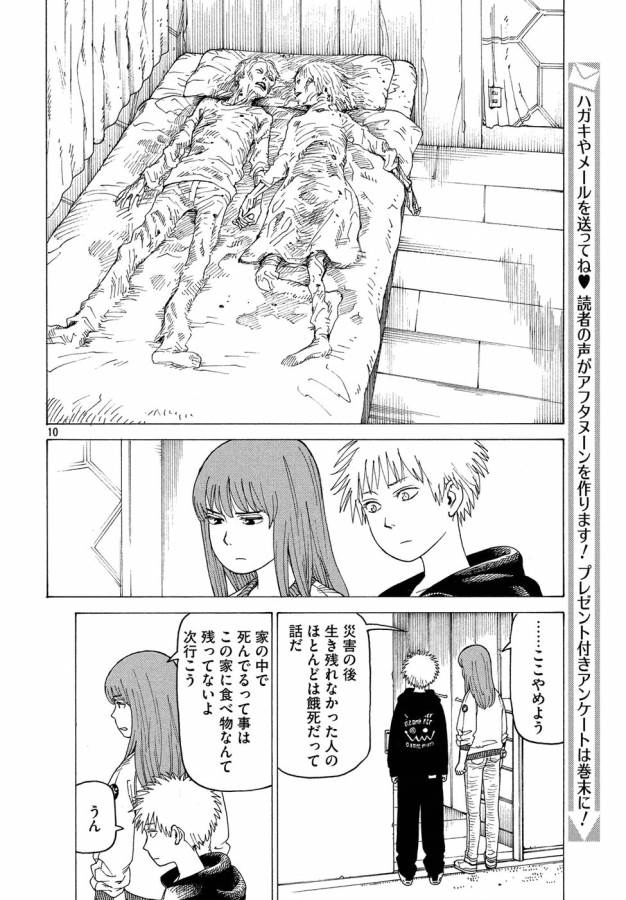 TENGOKU DAIMAKYOU - raw - Chapter 2 - https://jpdd.ccdd.to/JPDD/tengokudaimakyou/128502/ea0ijaoljjb.jpg