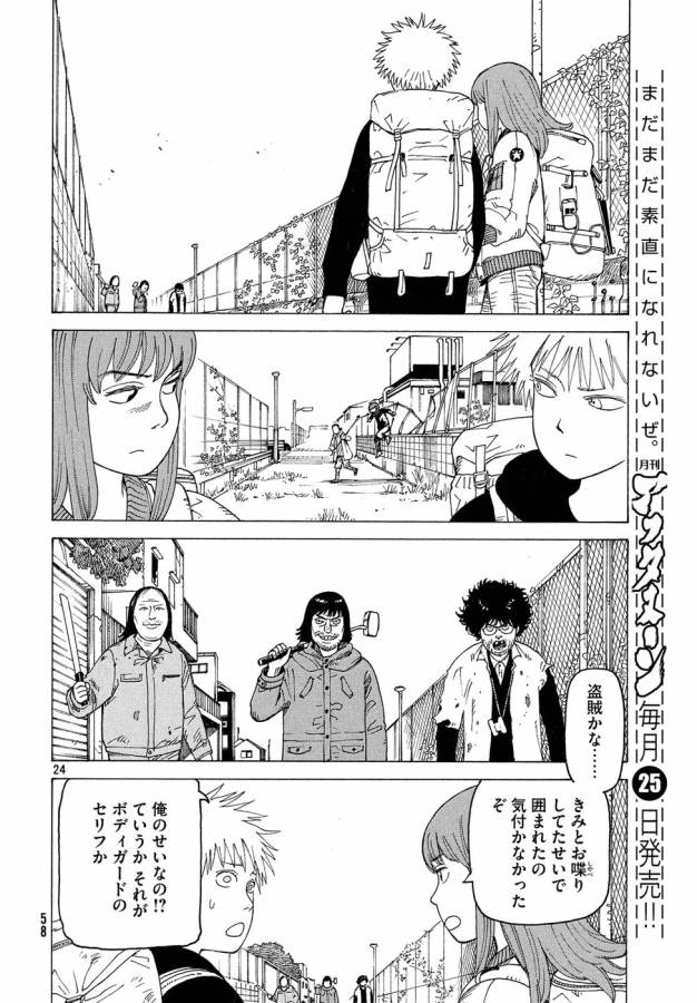 TENGOKU DAIMAKYOU - raw - Chapter 2 - https://jpdd.ccdd.to/JPDD/tengokudaimakyou/128502/fs2xvwmwrhm.jpg