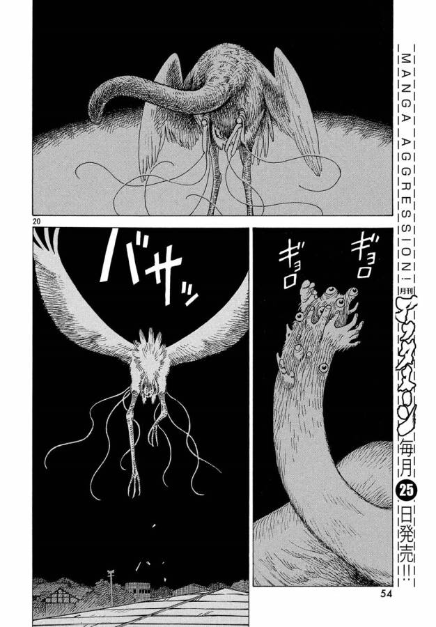 TENGOKU DAIMAKYOU - raw - Chapter 2 - https://jpdd.ccdd.to/JPDD/tengokudaimakyou/128502/hbbjm105vjh.jpg