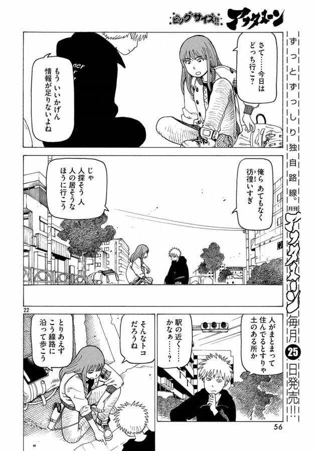 TENGOKU DAIMAKYOU - raw - Chapter 2 - https://jpdd.ccdd.to/JPDD/tengokudaimakyou/128502/ib11pytwiu5.jpg