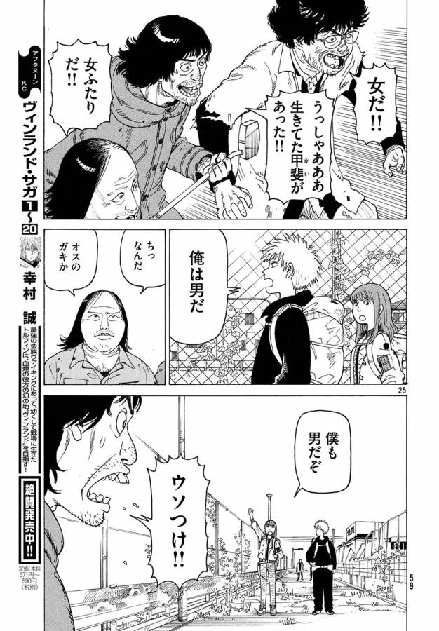 TENGOKU DAIMAKYOU - raw - Chapter 2 - https://jpdd.ccdd.to/JPDD/tengokudaimakyou/128502/jrunf3t1x25.jpg