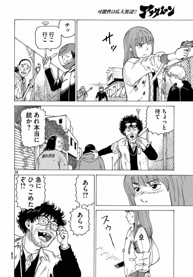 TENGOKU DAIMAKYOU - raw - Chapter 2 - https://jpdd.ccdd.to/JPDD/tengokudaimakyou/128502/kwliejm5jm2.jpg