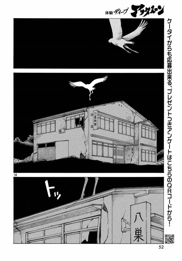 TENGOKU DAIMAKYOU - raw - Chapter 2 - https://jpdd.ccdd.to/JPDD/tengokudaimakyou/128502/o0cjj03u1n4.jpg