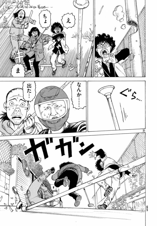 TENGOKU DAIMAKYOU - raw - Chapter 2 - https://jpdd.ccdd.to/JPDD/tengokudaimakyou/128502/okrmxovb1dx.jpg