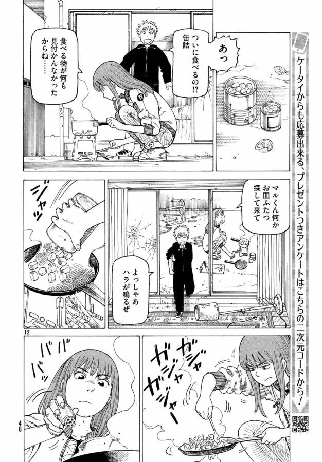 TENGOKU DAIMAKYOU - raw - Chapter 2 - https://jpdd.ccdd.to/JPDD/tengokudaimakyou/128502/qj5ya2zl1gp.jpg