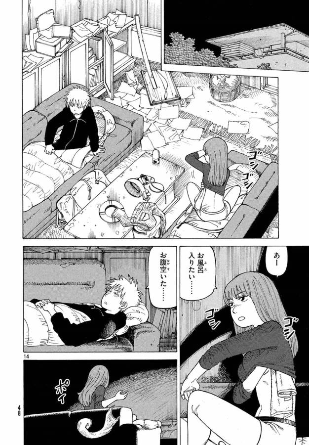 TENGOKU DAIMAKYOU - raw - Chapter 2 - https://jpdd.ccdd.to/JPDD/tengokudaimakyou/128502/tlkaq2zdqpb.jpg