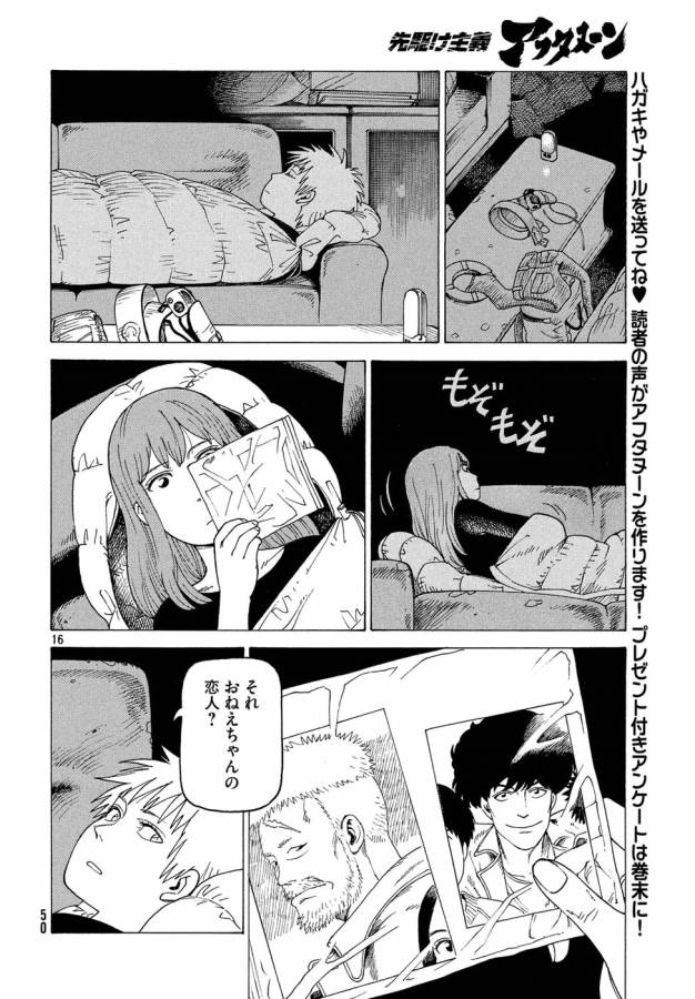 TENGOKU DAIMAKYOU - raw - Chapter 2 - https://jpdd.ccdd.to/JPDD/tengokudaimakyou/128502/vfrwxdxwmmc.jpg