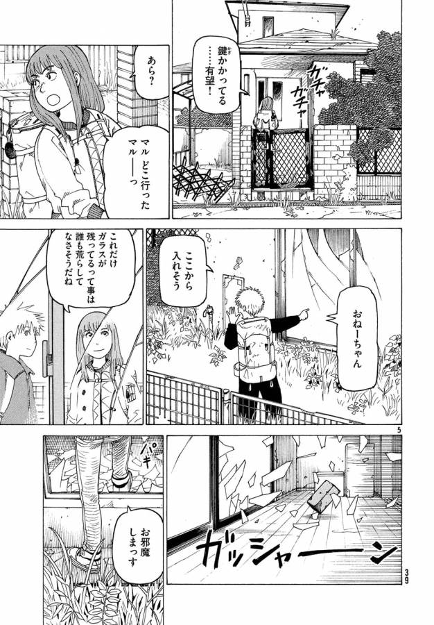 TENGOKU DAIMAKYOU - raw - Chapter 2 - https://jpdd.ccdd.to/JPDD/tengokudaimakyou/128502/vu1d53fuwmb.jpg