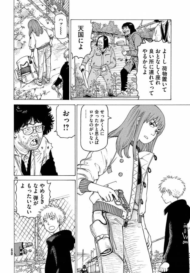 TENGOKU DAIMAKYOU - raw - Chapter 2 - https://jpdd.ccdd.to/JPDD/tengokudaimakyou/128502/wkfemcwyzw4.jpg