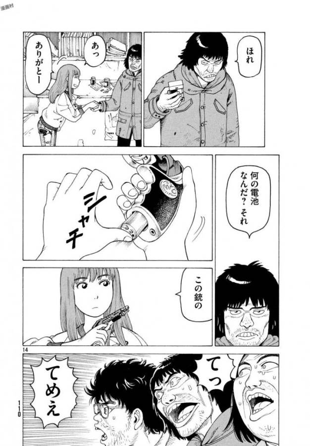 TENGOKU DAIMAKYOU - raw - Chapter 3 - https://jpdd.ccdd.to/JPDD/tengokudaimakyou/128503/4f0sdwn0err.jpg