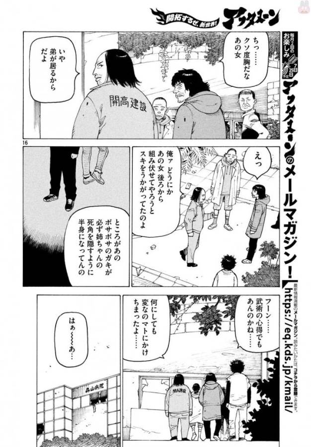 TENGOKU DAIMAKYOU - raw - Chapter 3 - https://jpdd.ccdd.to/JPDD/tengokudaimakyou/128503/cbtnvbovapy.jpg