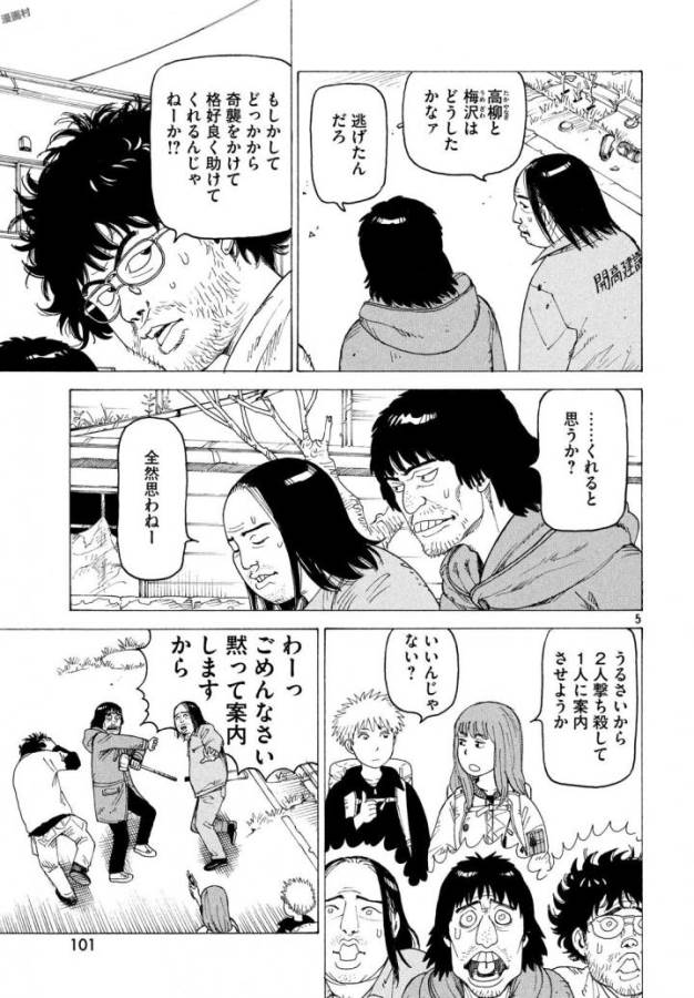 TENGOKU DAIMAKYOU - raw - Chapter 3 - https://jpdd.ccdd.to/JPDD/tengokudaimakyou/128503/clg0ulk5zzt.jpg