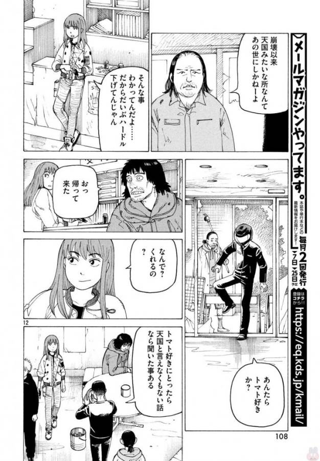 TENGOKU DAIMAKYOU - raw - Chapter 3 - https://jpdd.ccdd.to/JPDD/tengokudaimakyou/128503/d1kfds0z4qw.jpg