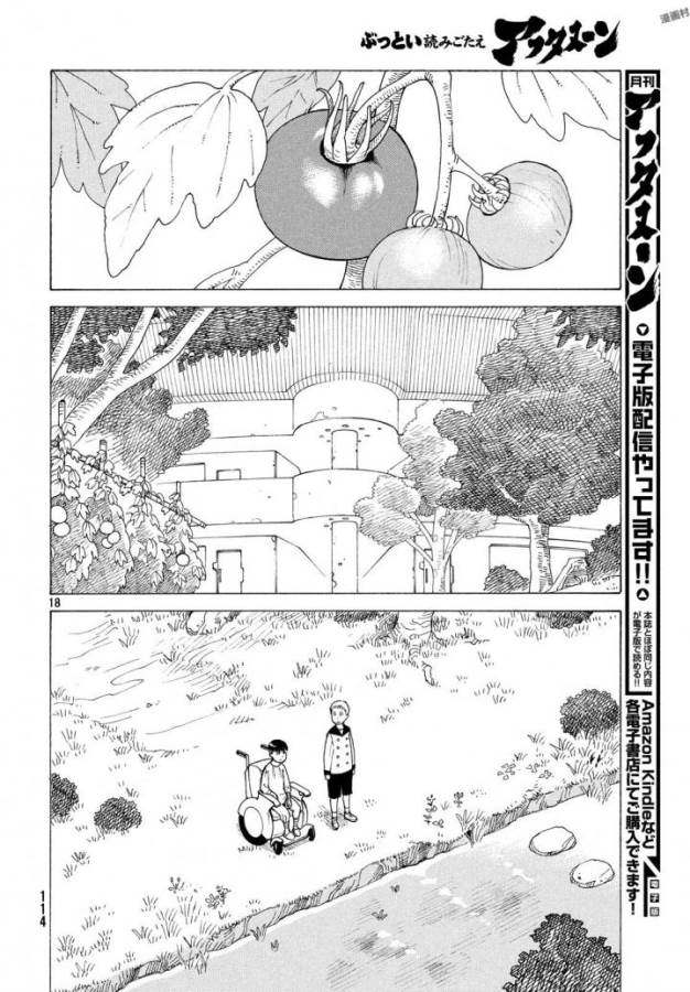 TENGOKU DAIMAKYOU - raw - Chapter 3 - https://jpdd.ccdd.to/JPDD/tengokudaimakyou/128503/hlgpiysjxfr.jpg