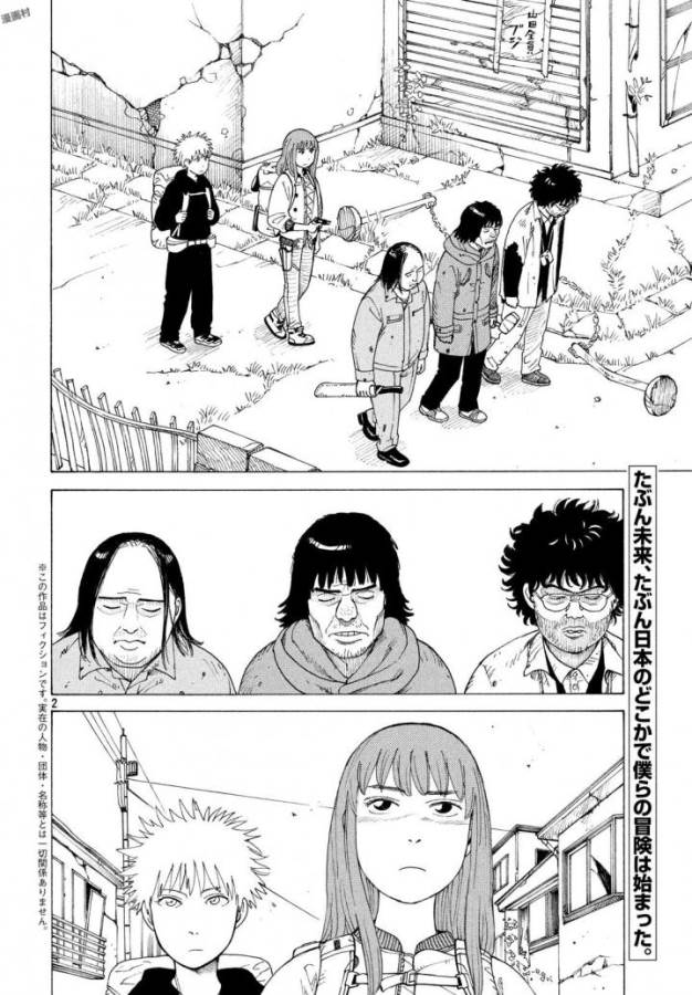 TENGOKU DAIMAKYOU - raw - Chapter 3 - https://jpdd.ccdd.to/JPDD/tengokudaimakyou/128503/iilvsglyjjx.jpg