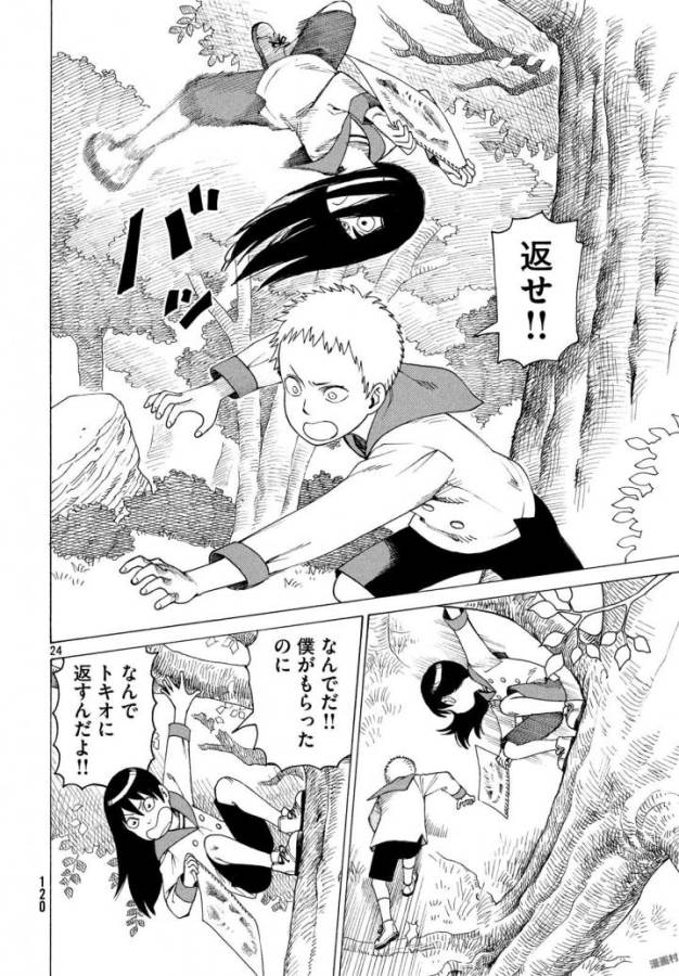 TENGOKU DAIMAKYOU - raw - Chapter 3 - https://jpdd.ccdd.to/JPDD/tengokudaimakyou/128503/jgbcbcv1zya.jpg