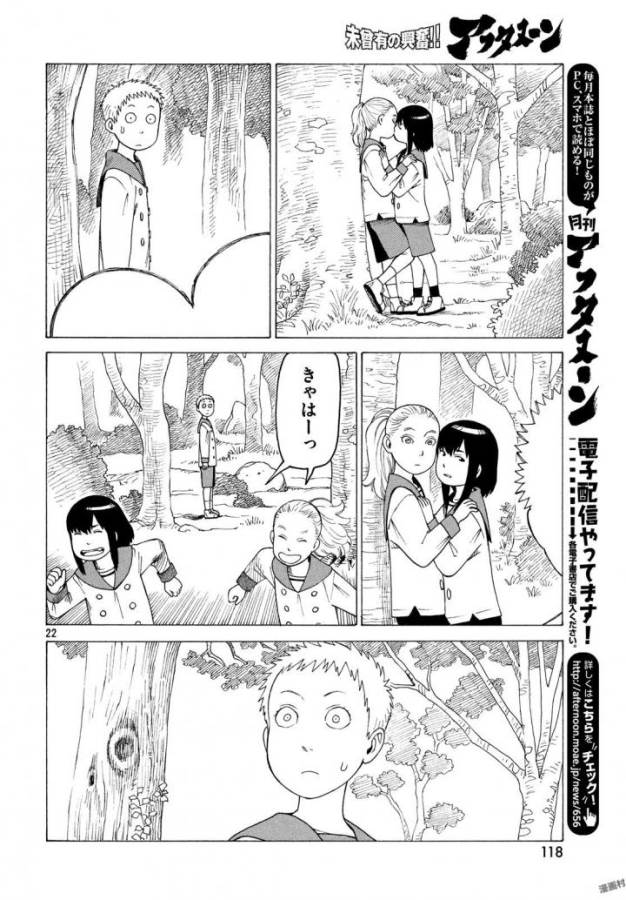 TENGOKU DAIMAKYOU - raw - Chapter 3 - https://jpdd.ccdd.to/JPDD/tengokudaimakyou/128503/jkswhl2l4vj.jpg