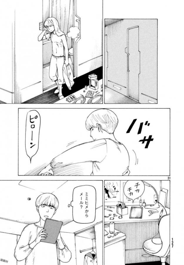 TENGOKU DAIMAKYOU - raw - Chapter 3 - https://jpdd.ccdd.to/JPDD/tengokudaimakyou/128503/lleyjeajs5l.jpg