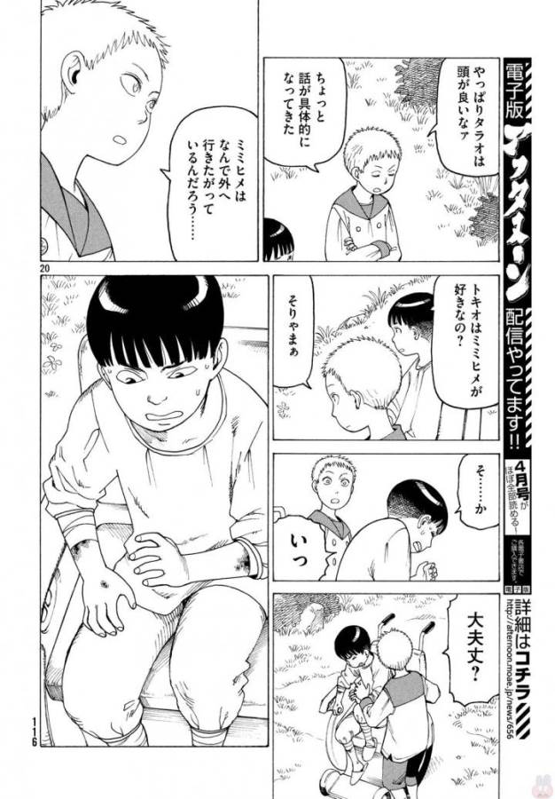 TENGOKU DAIMAKYOU - raw - Chapter 3 - https://jpdd.ccdd.to/JPDD/tengokudaimakyou/128503/pflxwuz4jv1.jpg
