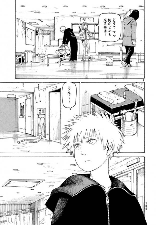 TENGOKU DAIMAKYOU - raw - Chapter 3 - https://jpdd.ccdd.to/JPDD/tengokudaimakyou/128503/q5mgy2fb5y2.jpg