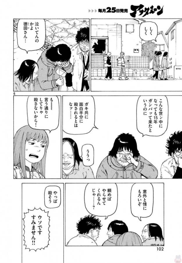 TENGOKU DAIMAKYOU - raw - Chapter 3 - https://jpdd.ccdd.to/JPDD/tengokudaimakyou/128503/syghvn4lkew.jpg