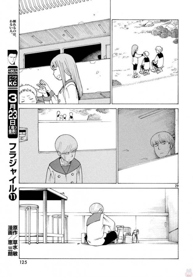 TENGOKU DAIMAKYOU - raw - Chapter 3 - https://jpdd.ccdd.to/JPDD/tengokudaimakyou/128503/tprj2n5hw3s.jpg
