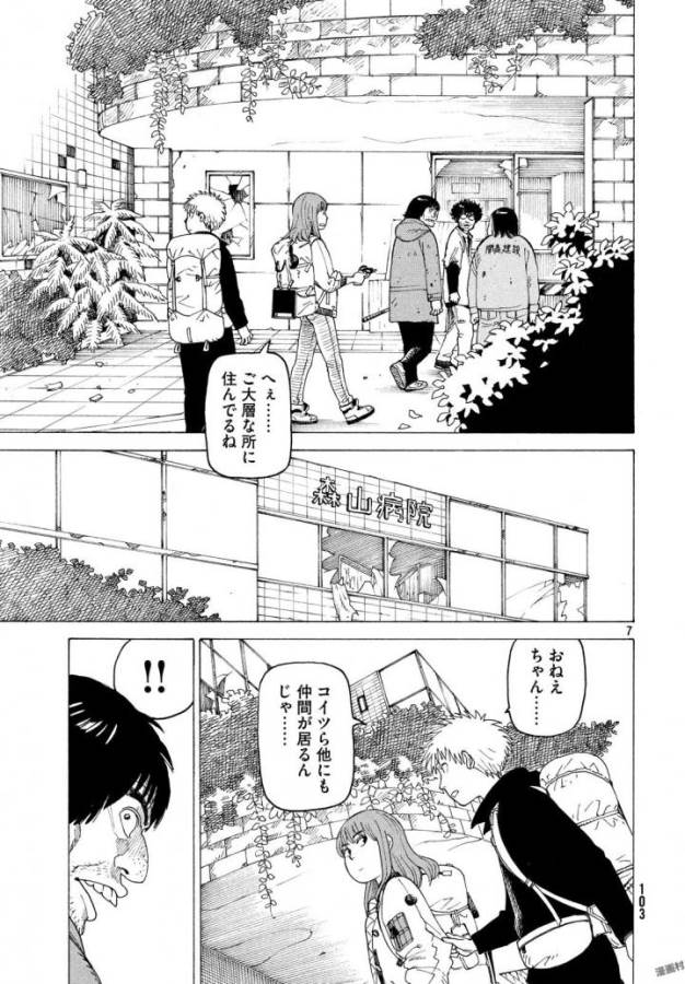 TENGOKU DAIMAKYOU - raw - Chapter 3 - https://jpdd.ccdd.to/JPDD/tengokudaimakyou/128503/vll4dyn4f10.jpg