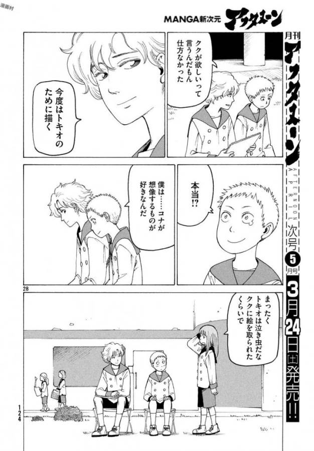 TENGOKU DAIMAKYOU - raw - Chapter 3 - https://jpdd.ccdd.to/JPDD/tengokudaimakyou/128503/wtaj3xsgijs.jpg
