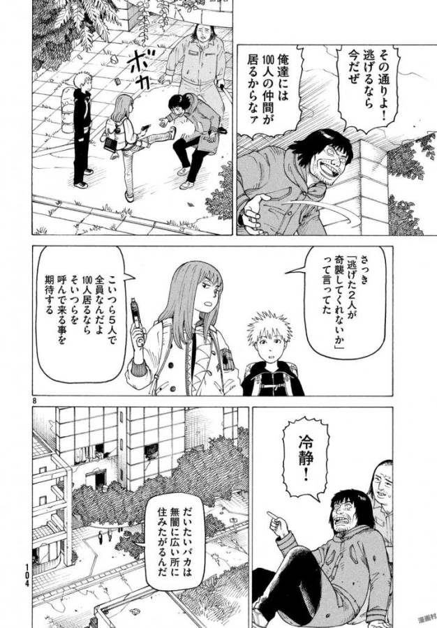 TENGOKU DAIMAKYOU - raw - Chapter 3 - https://jpdd.ccdd.to/JPDD/tengokudaimakyou/128503/wtmvocvxcwz.jpg