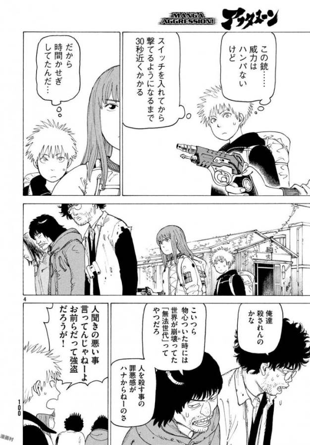 TENGOKU DAIMAKYOU - raw - Chapter 3 - https://jpdd.ccdd.to/JPDD/tengokudaimakyou/128503/zdbsrm0zksh.jpg
