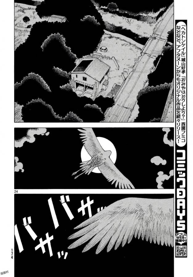 TENGOKU DAIMAKYOU - raw - Chapter 4 - https://jpdd.ccdd.to/JPDD/tengokudaimakyou/128504/aux5ianl0iv.jpg