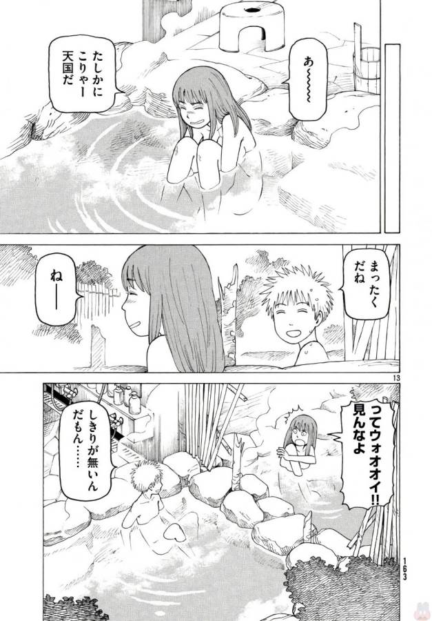 TENGOKU DAIMAKYOU - raw - Chapter 4 - https://jpdd.ccdd.to/JPDD/tengokudaimakyou/128504/ekm2dzivr14.jpg