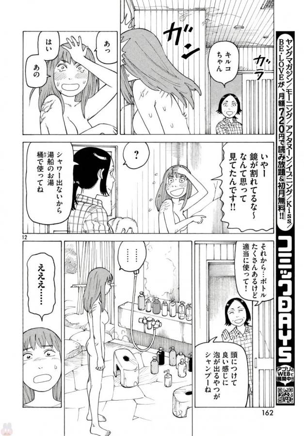 TENGOKU DAIMAKYOU - raw - Chapter 4 - https://jpdd.ccdd.to/JPDD/tengokudaimakyou/128504/fn2o5vhxsco.jpg