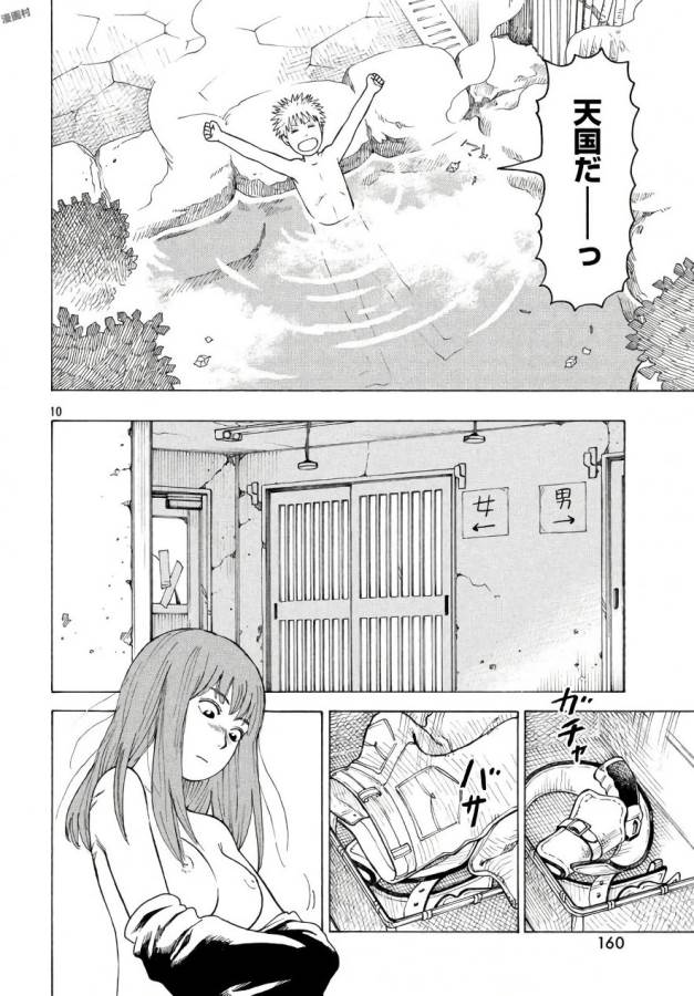TENGOKU DAIMAKYOU - raw - Chapter 4 - https://jpdd.ccdd.to/JPDD/tengokudaimakyou/128504/fx5wvswfhmo.jpg