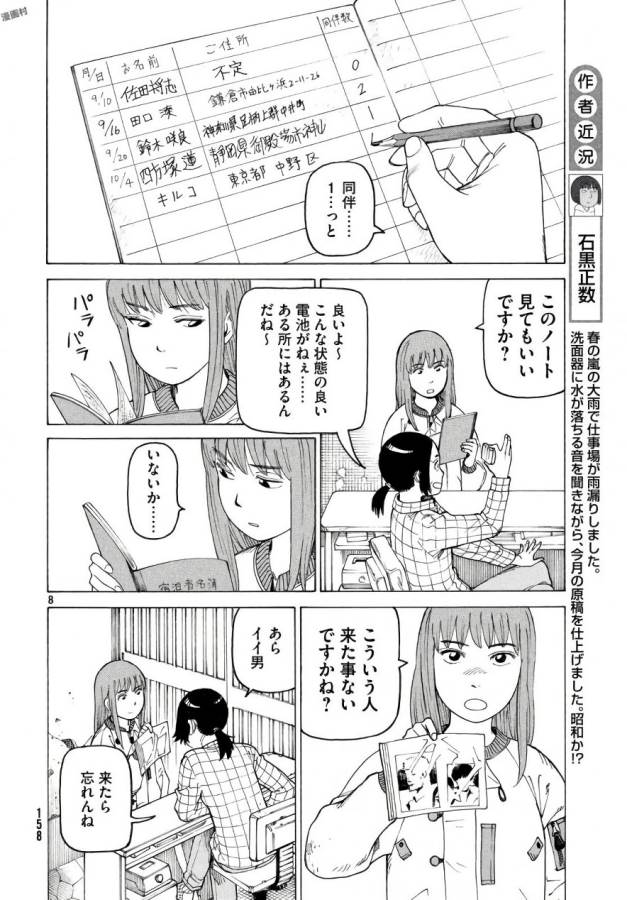 TENGOKU DAIMAKYOU - raw - Chapter 4 - https://jpdd.ccdd.to/JPDD/tengokudaimakyou/128504/gcpeckrxbur.jpg