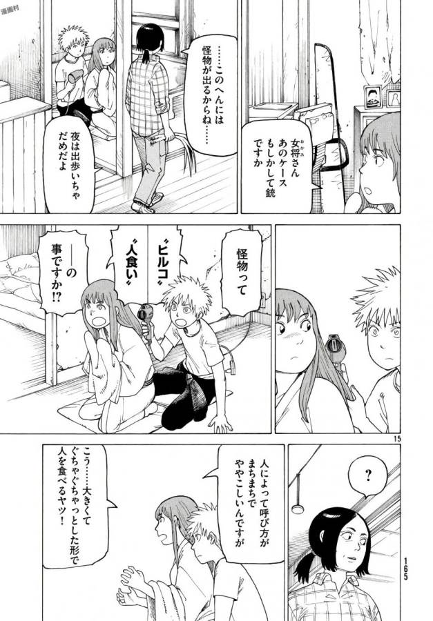 TENGOKU DAIMAKYOU - raw - Chapter 4 - https://jpdd.ccdd.to/JPDD/tengokudaimakyou/128504/jmzxqygnyu5.jpg