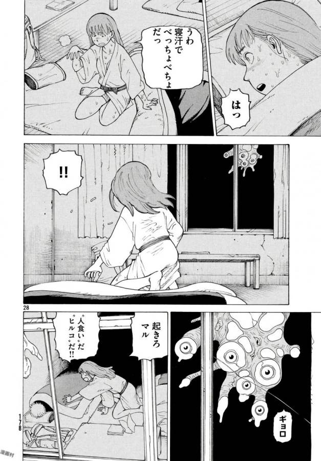 TENGOKU DAIMAKYOU - raw - Chapter 4 - https://jpdd.ccdd.to/JPDD/tengokudaimakyou/128504/osnmksfidpw.jpg