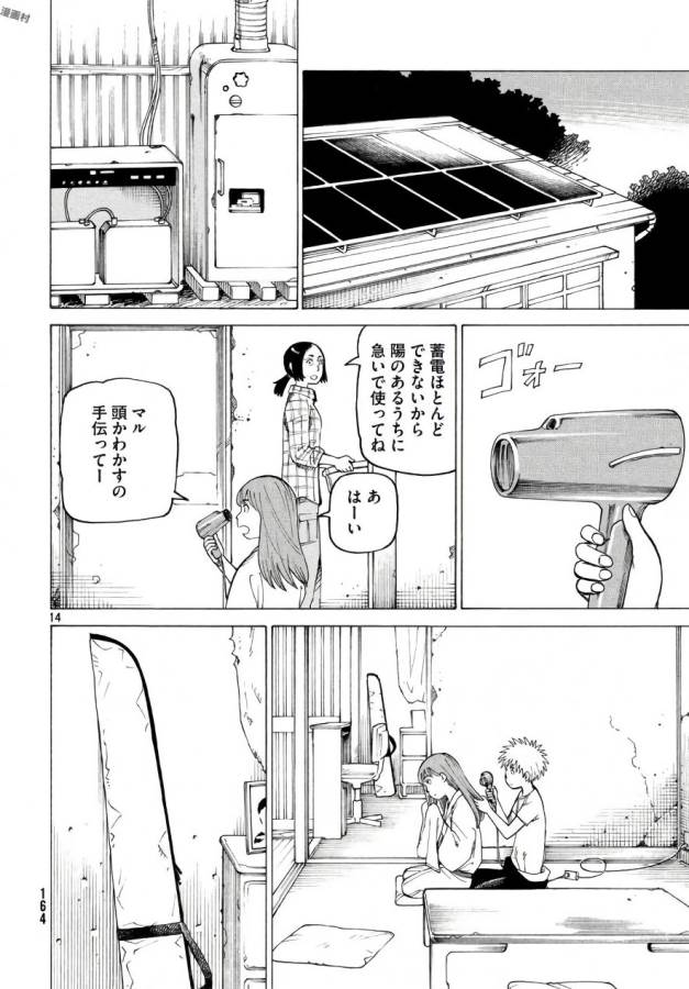 TENGOKU DAIMAKYOU - raw - Chapter 4 - https://jpdd.ccdd.to/JPDD/tengokudaimakyou/128504/qcervldz2ps.jpg