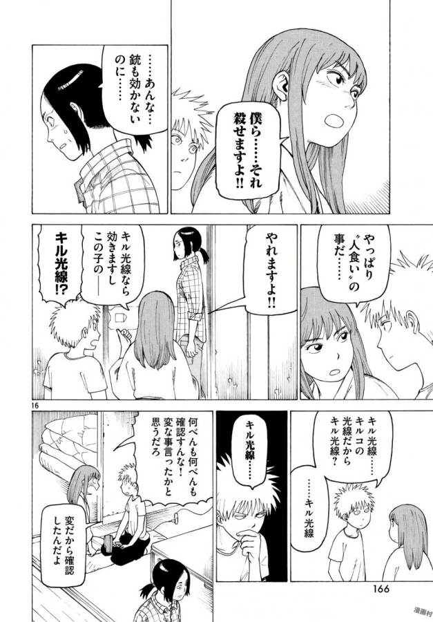 TENGOKU DAIMAKYOU - raw - Chapter 4 - https://jpdd.ccdd.to/JPDD/tengokudaimakyou/128504/tc2wsri2dia.jpg
