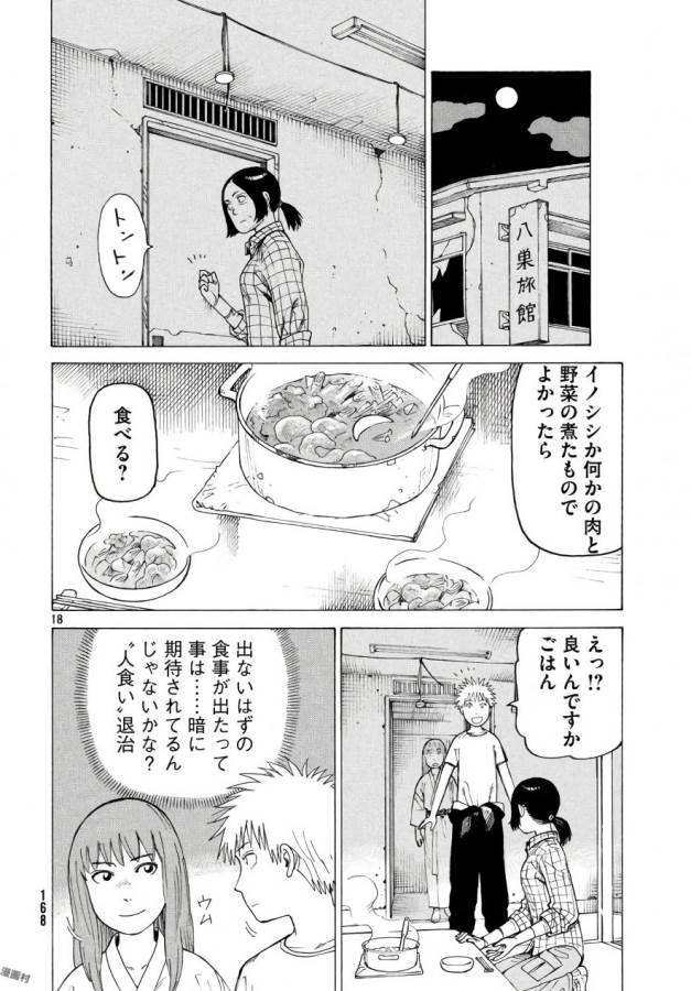TENGOKU DAIMAKYOU - raw - Chapter 4 - https://jpdd.ccdd.to/JPDD/tengokudaimakyou/128504/txh3acluphn.jpg