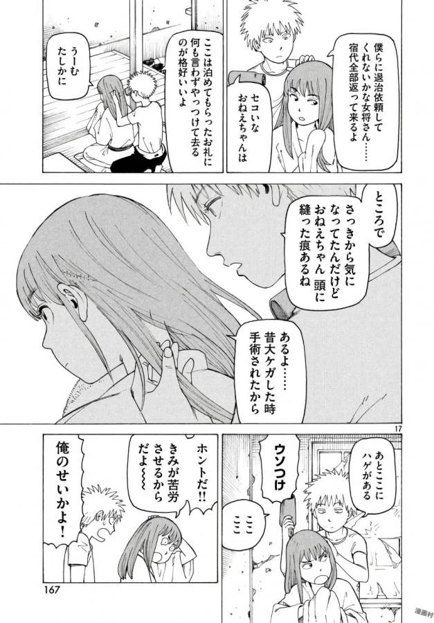 TENGOKU DAIMAKYOU - raw - Chapter 4 - https://jpdd.ccdd.to/JPDD/tengokudaimakyou/128504/ue2dxgfvmv3.jpg