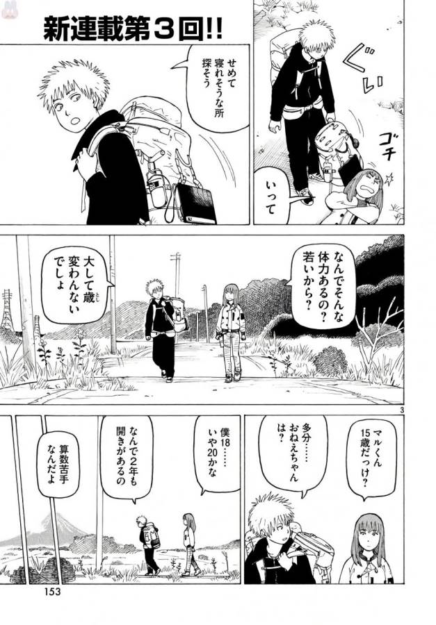 TENGOKU DAIMAKYOU - raw - Chapter 4 - https://jpdd.ccdd.to/JPDD/tengokudaimakyou/128504/vxx4jz3hctm.jpg