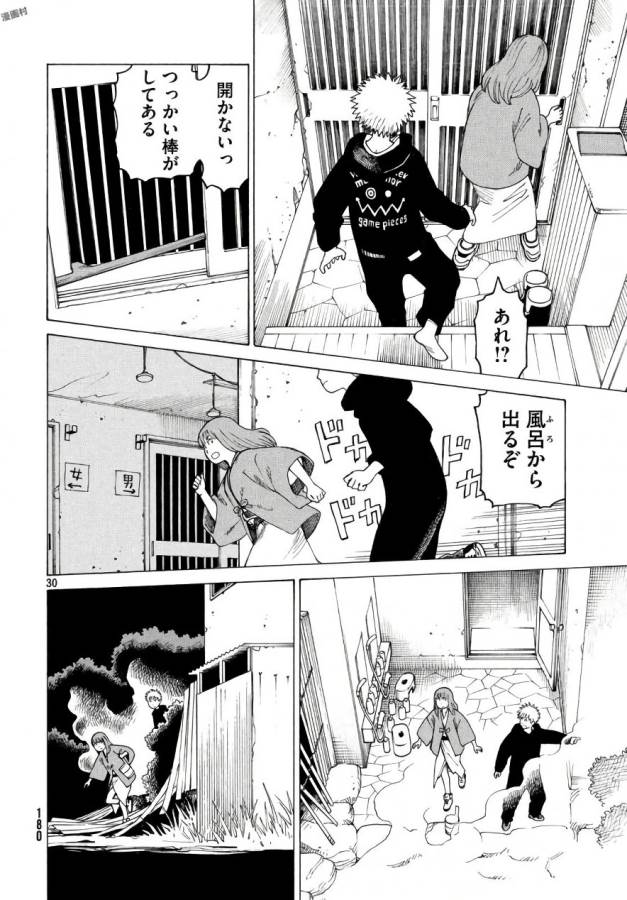 TENGOKU DAIMAKYOU - raw - Chapter 4 - https://jpdd.ccdd.to/JPDD/tengokudaimakyou/128504/xbhoh0beusv.jpg