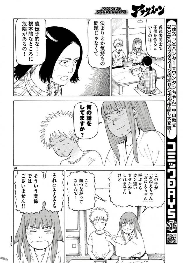 TENGOKU DAIMAKYOU - raw - Chapter 4 - https://jpdd.ccdd.to/JPDD/tengokudaimakyou/128504/yaavqjzj1dg.jpg