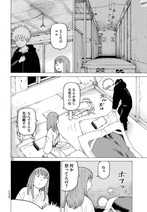 TENGOKU DAIMAKYOU - raw - Chapter 4 - https://jpdd.ccdd.to/JPDD/tengokudaimakyou/128504/zjtmmhzflzg.jpg