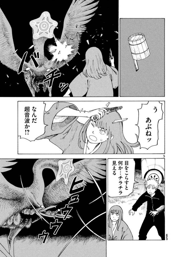 TENGOKU DAIMAKYOU - raw - Chapter 5 - https://jpdd.ccdd.to/JPDD/tengokudaimakyou/128505/10lcivwftxb.jpg